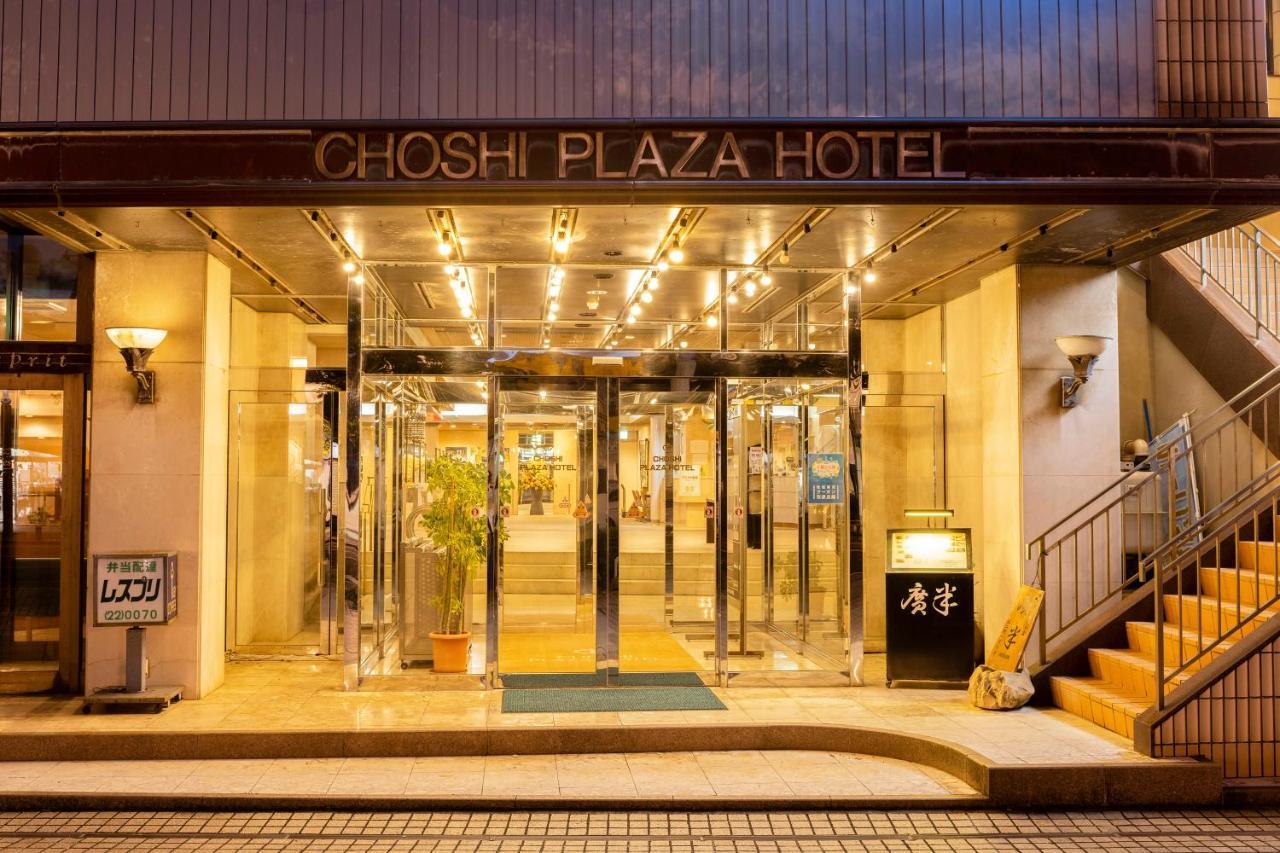 Choshi Plaza Hotel Exterior photo